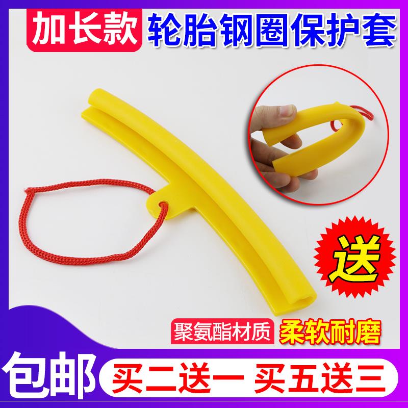 遮掩工具用品护罩垫片改装辅助轮圈拆卸轮胎钢圈保护套罩子防划