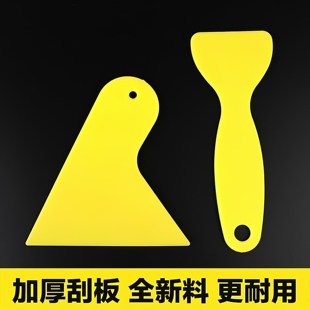 汽车用品大刮板小号三角贴膜笔记本手机包膜推板玻璃墙纸加厚刮子