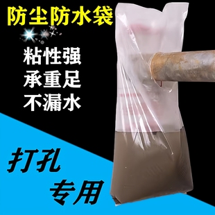 电锤防尘罩冲击钻家用电钻防尘器水钻头防水袋无尘防尘袋防水罩