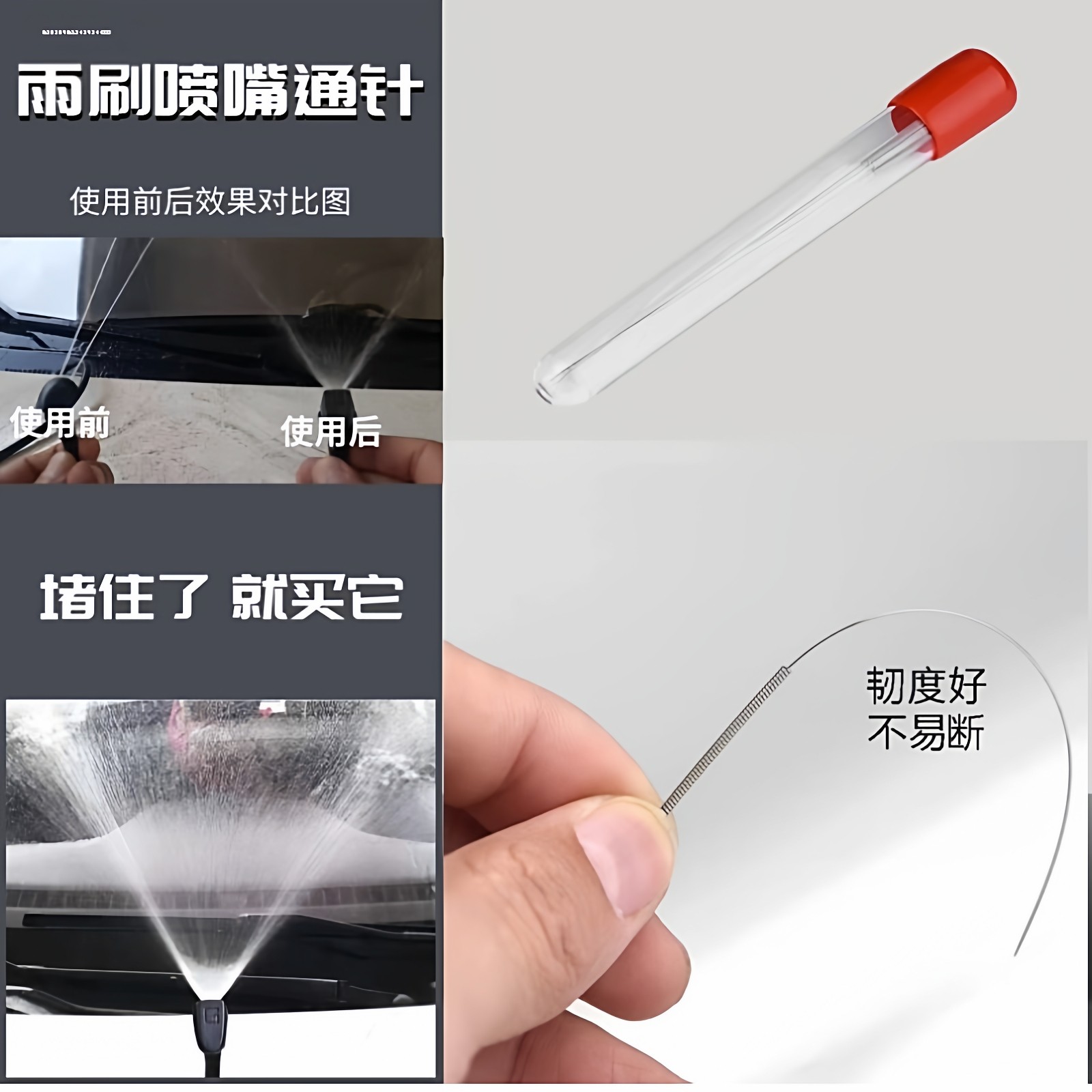 喷雾清除针雾化喷嘴喷头通堵针直径0.15/0.25/0.3到0.4mm雾化通针,汽车零部件/养护/美容/维保,其他,淘宝优惠券,粉丝福利购,淘宝优惠卷