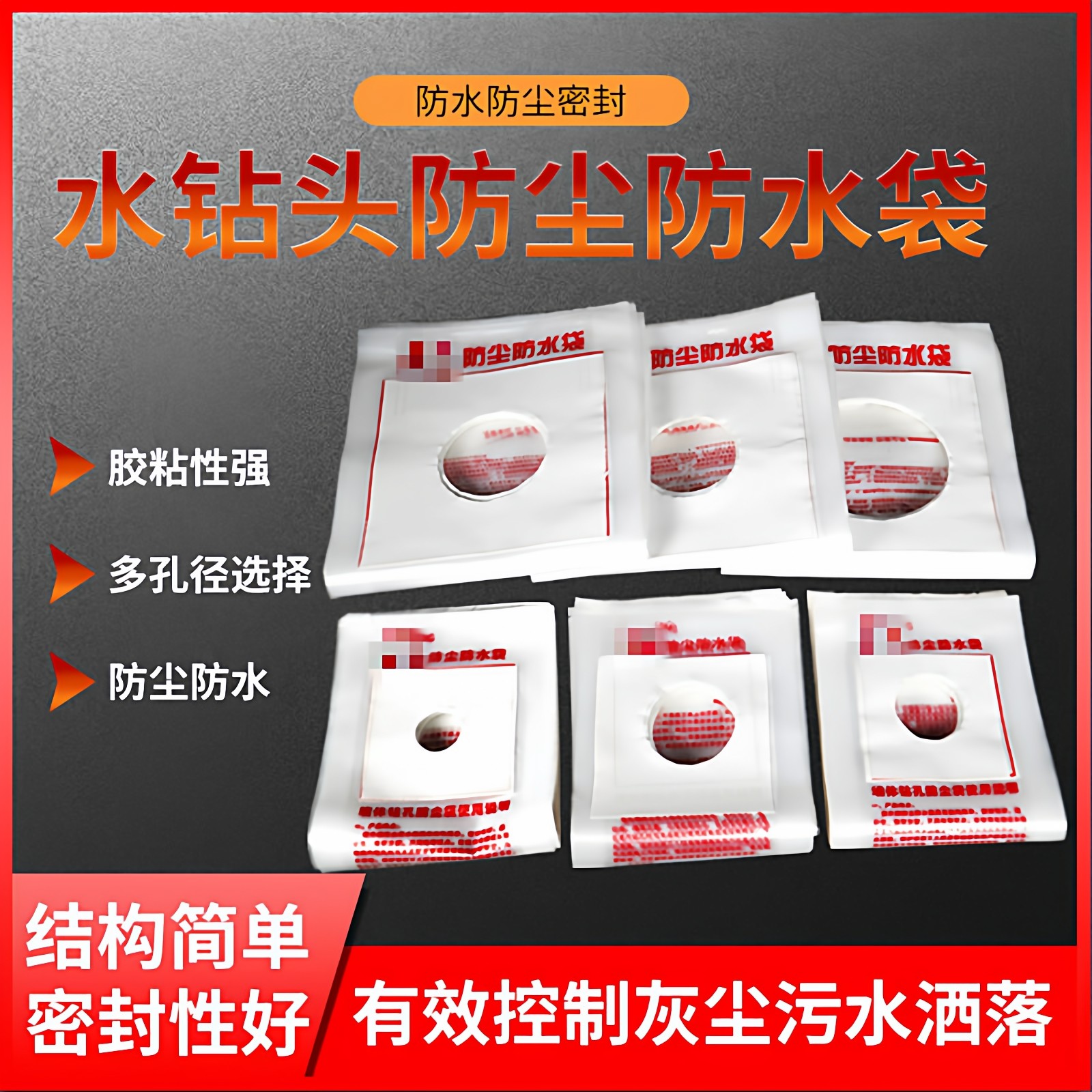 防尘罩打孔防污袋装修吸尘防水防溅一次台钻水钻家用空调冲击防尘,汽车零部件/养护/美容/维保,其他,淘宝优惠券,粉丝福利购,淘宝优惠卷