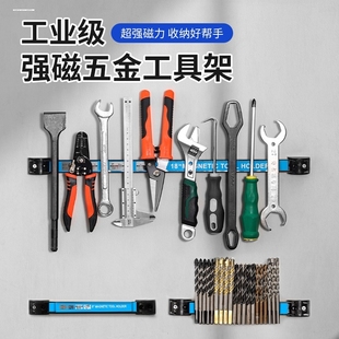 强磁力工具架五金刀具厨具壁挂磁铁收纳磁条吸铁石磁条强力磁铁条