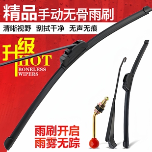 雨刮器无骨通用型雨刷器雨刮片前雨刮胶条新雨刮器雨刷通用雨刮器