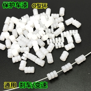 自行车O型环 变速线/刹车线保护环 O型环 车架保护环 线芯扣透明