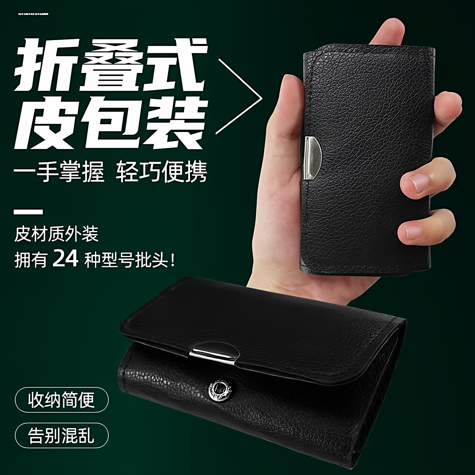 手机笔记本拆机维修工具包螺丝刀套装拆机工具全套十字改锥25合1图片
