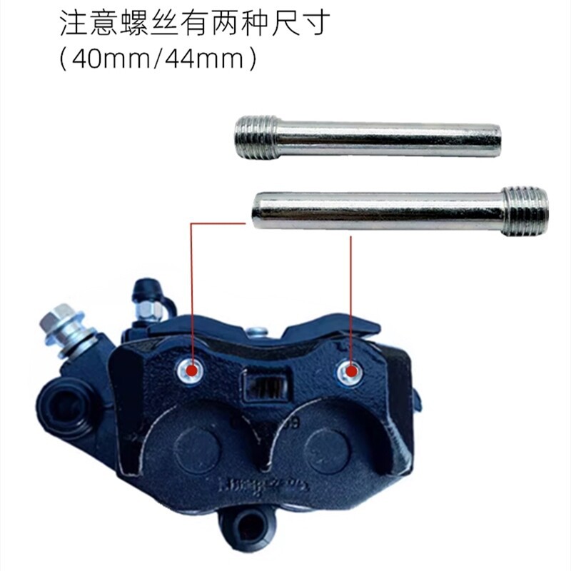 适用于电动车刹车片螺丝前后卡钳刹车片固定刹车片固定螺丝防滑40图片