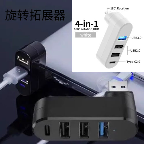usb扩展器扩展笔记本电脑多接口3.0hub高速转换无线集线器拓展器