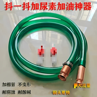 抖动抽油抽水自吸管尿素加注专用导流器大号货车汽车摩托车吸油器