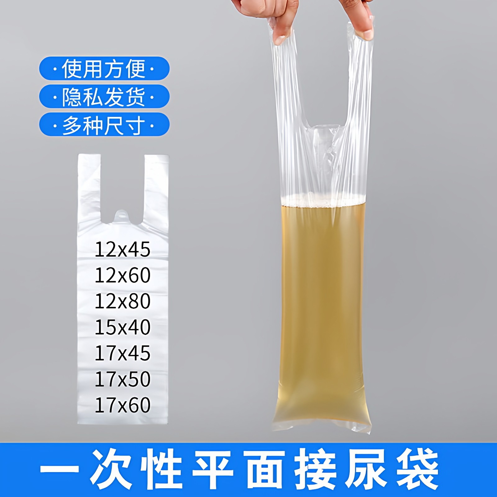便利尿袋一次性集尿袋便携式瘫痪敬老院小便器男用老人卧床接尿袋,汽车用品/电子/清洗/改装,便利尿袋,淘宝优惠券,粉丝福利购,淘宝优惠卷