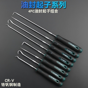 带钩螺丝刀工具o型圈加长汽修手钩油封起子钩子拉拔纱窗起压条器