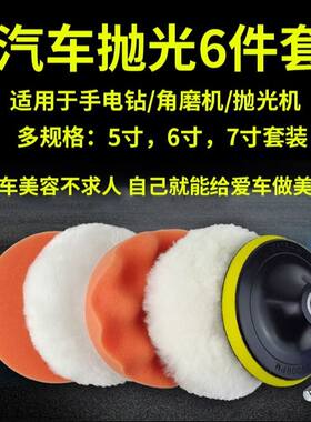 汽车漆面抛光机打磨盘海绵镜面抛光片角磨机打蜡棉洗车神器工具轮