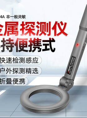 金属探测仪器水地下寻宝器手持式高精度户外可视金银铜考古探宝仪