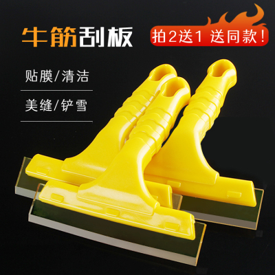 汽车贴膜工具牛筋刮板玻璃硅胶刮水板车用隐形车衣施工洗车软胶条