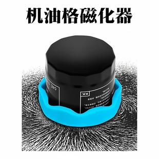 机油滤芯强磁机滤机油格磁化器发动机磁铁汽车用磁霸磁强力滤清器