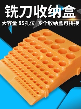 er16筒夹收纳er20夹嘴盒er32er25丝锥索嘴铣刀钻头刀柄架夹头盒