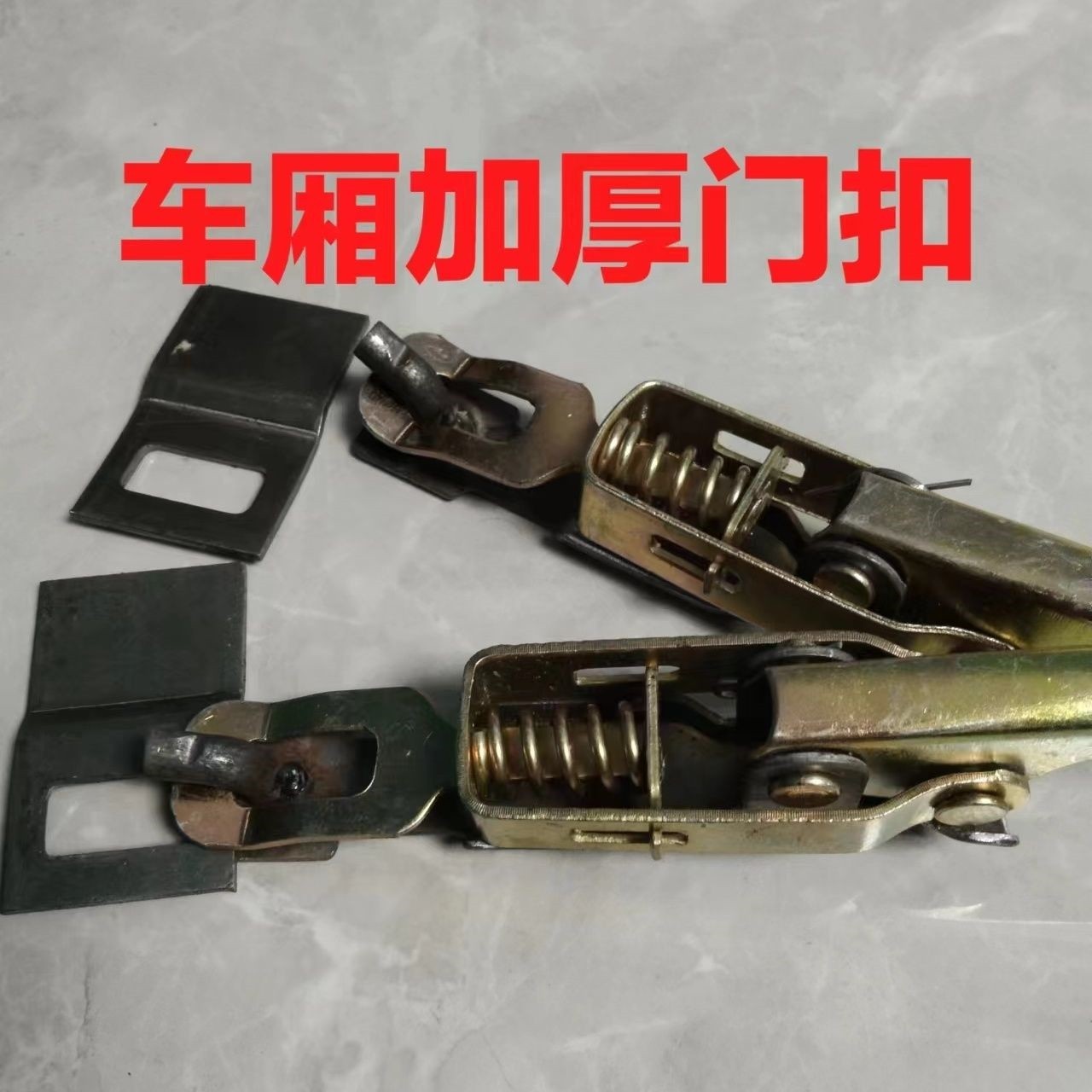 货车车厢锁扣三轮车弹簧手扣车厢挂钩栏板扣其它汽车内部配件货车