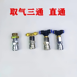 气阀大接头取气管气瓶配件气泵接头转气动快速车载车工具取货气管