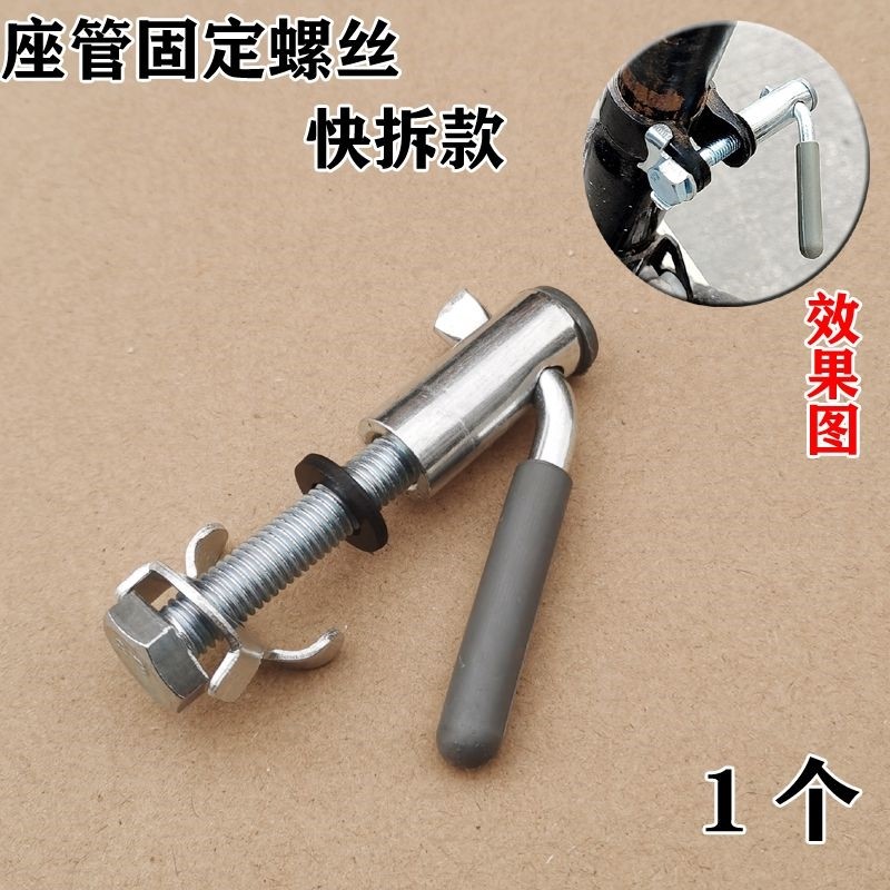 快拆螺丝锁扣自行车山地车快拆螺丝快拆坐管夹座杆夹配件锁扣配件,汽车零部件/养护/美容/维保,汽车螺丝,淘宝优惠券,粉丝福利购,淘宝优惠卷
