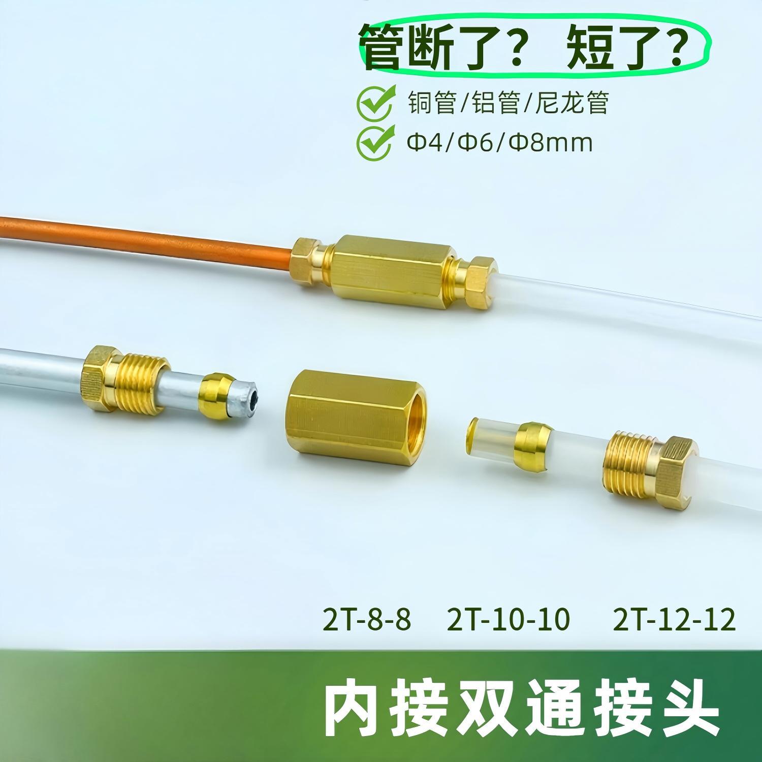 刹车管接头内螺纹对接刹车油管直通接头直通两通油管对接头4MM6MM图片