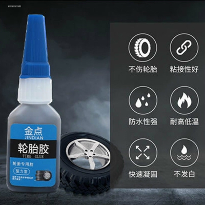 轮胎橡胶外胎修补胶胶水脱落侧面外侧胎开裂软性破损强力修补填
