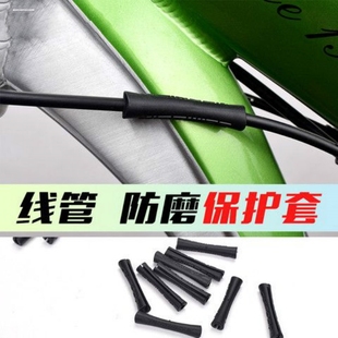 山地车护路自行车线管保公刹变速线套车线开口保护套防摩擦橡胶套