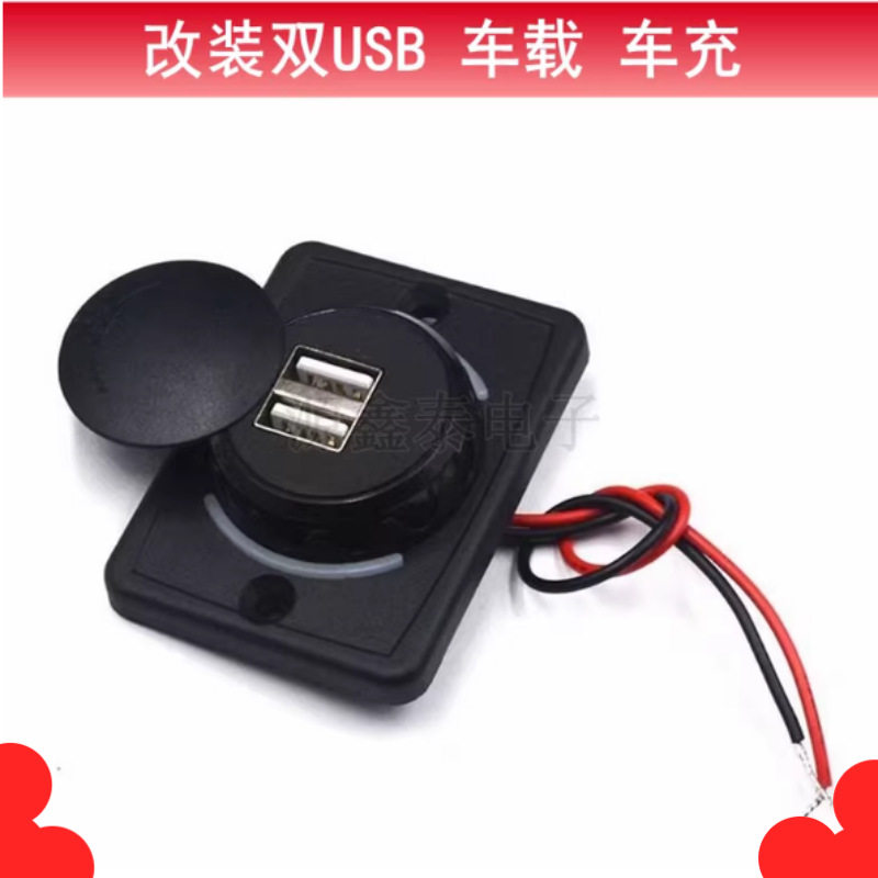 新款汽车usb充电口加装 房车货车改装车载手机快充插口12-24V通用