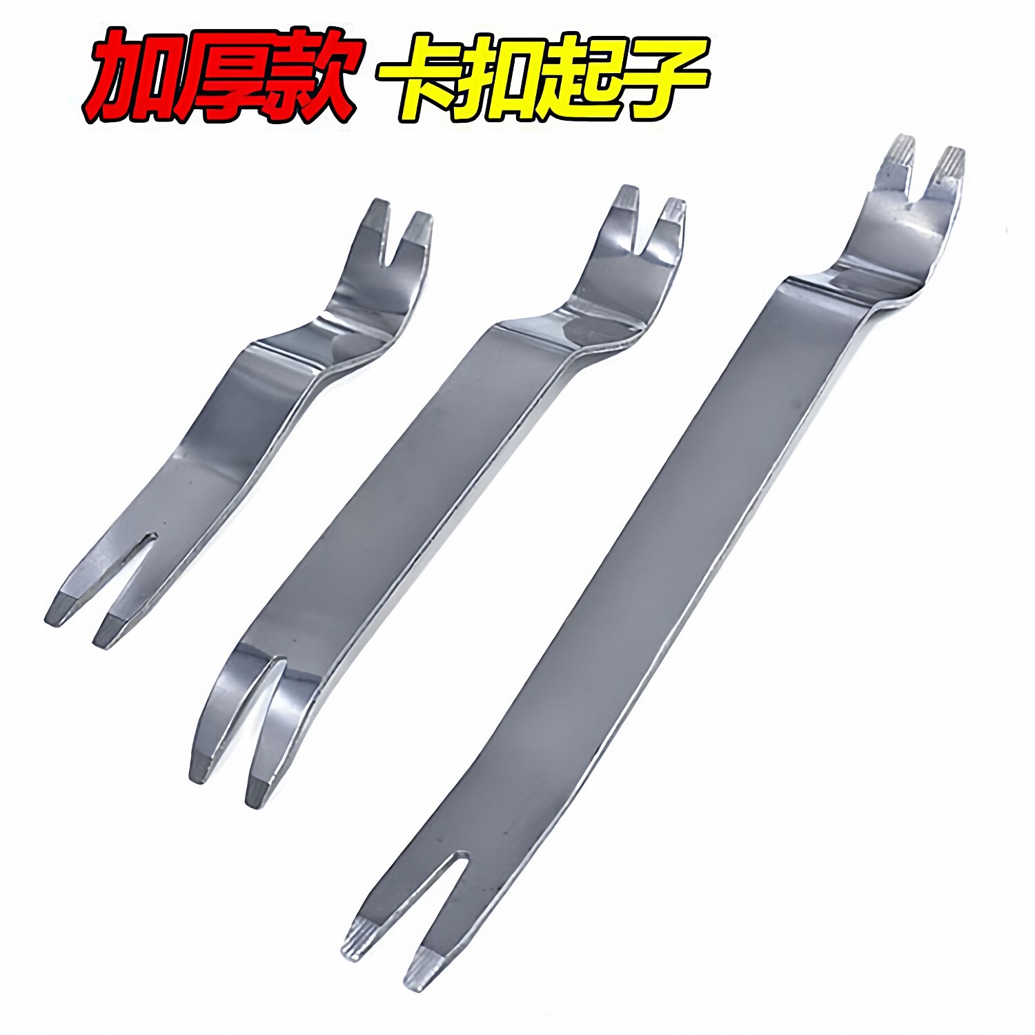 汽车音响拆装拆车工具拆卸内饰卡扣门板中控撬棒翘板起子套装工具