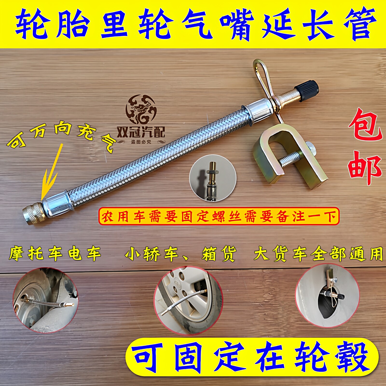 气门嘴加长管 嘴子加长气门芯延长双轮胎充气管 汽车货车连接软管