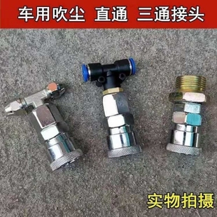 大货车充气罐储气筒取气阀接头取气管连接头卡车挂车气泵气瓶气缸