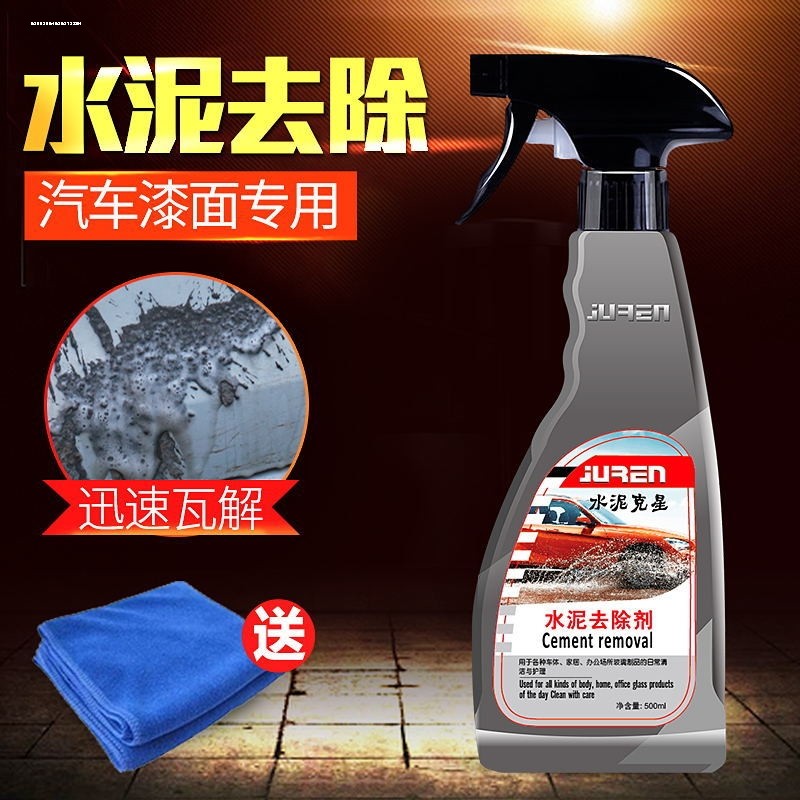 水泥渍去除汽车用清洗剂清洁混凝土溶解强力专用清除车身石灰去除,汽车零部件/养护/美容/维保,清洗剂/养护剂,淘宝优惠券,粉丝福利购,淘宝优惠卷