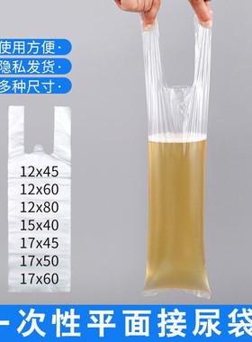 医院敬老院老年卧床男用一次性尿袋小便失禁瘫痪病人接尿袋多功能
