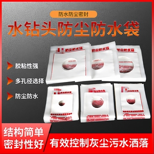 电钻机打孔接水袋大容量套子空调打孔防尘袋防污兜装开孔吸尘水钻
