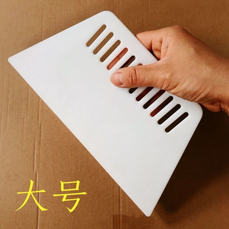 玻璃墙贴括板广告工具包塑料刮板墙纸腻子批板瓷砖填缝厨房多功能
