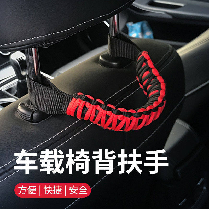 改装内饰座椅安全扶手座椅拉手后排座椅背把手配件拉手改装安全,汽车零部件/养护/美容/维保,维修工具箱,淘宝优惠券,粉丝福利购,淘宝优惠卷