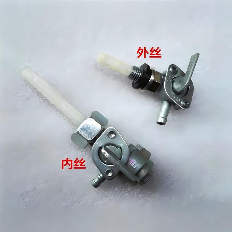 汽油发电机油箱开关油开关1KW/3KW/5KW/8KW千瓦内/外螺纹油箱开关图片
