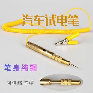 汽车维修专用测电笔数显多功能电压检测笔电路线路检测试灯试电笔