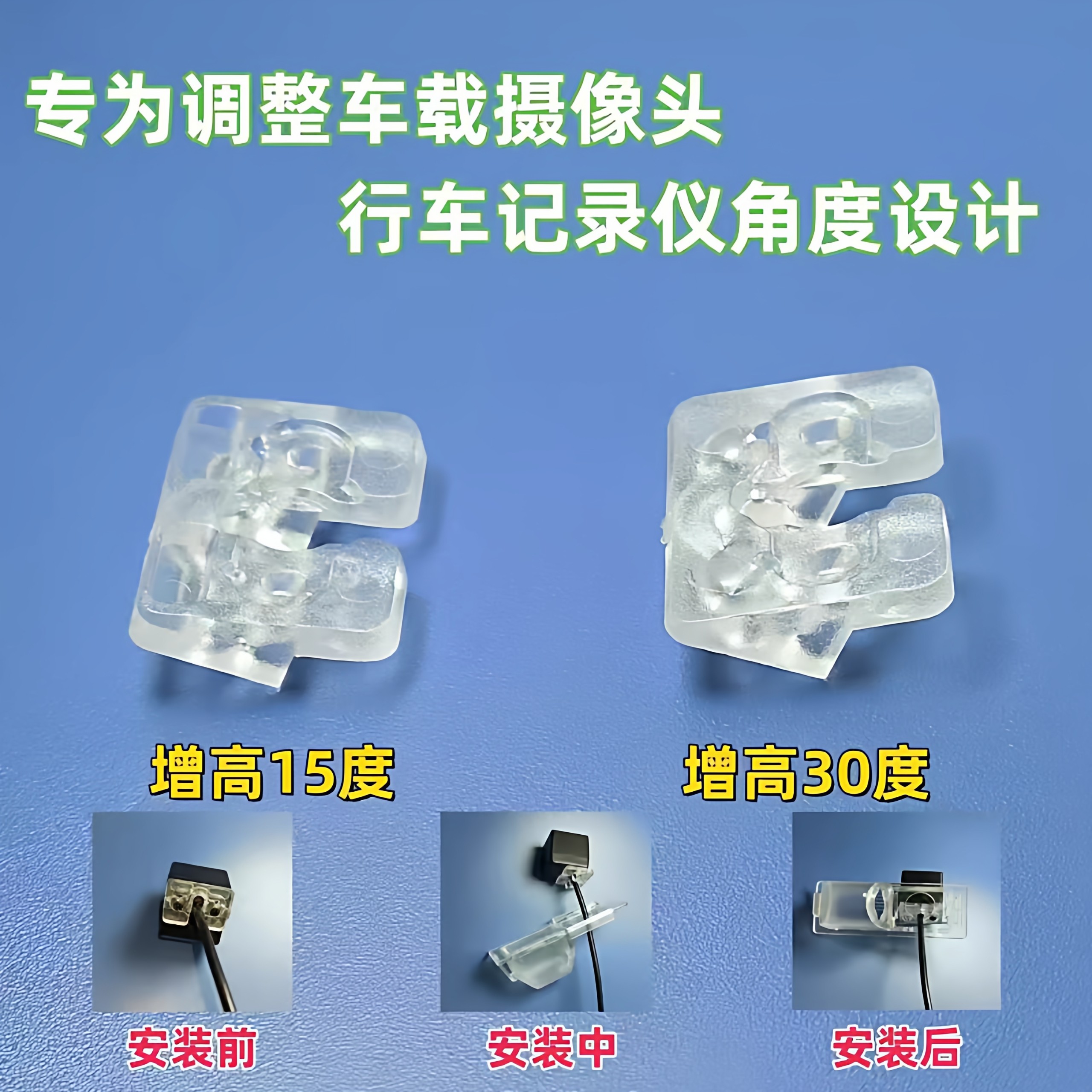 专车专用倒车摄像头牌照灯支架行车记录仪后视探头增高垫抬高垫片,汽车用品/电子/清洗/改装,车载摄像头,淘宝优惠券,粉丝福利购,淘宝优惠卷