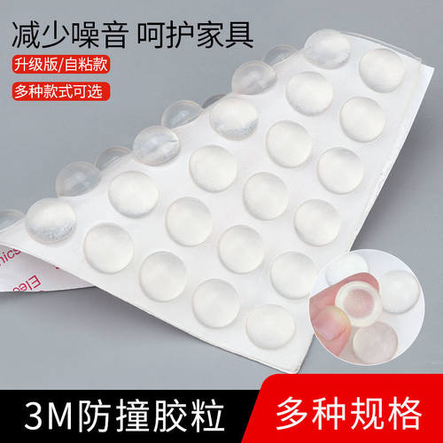 防撞粒家具橱柜门防撞门碰消音垫门后把手墙面防撞垫自粘防撞贴