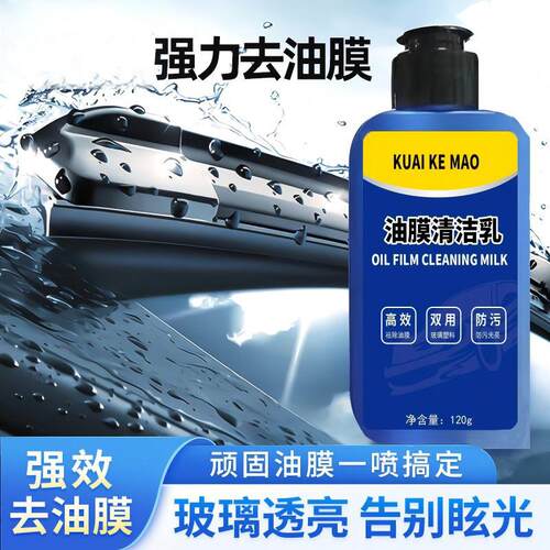 汽车用前挡风玻璃清洁剂清强力去污去油污水印除垢清洗净洗车窗