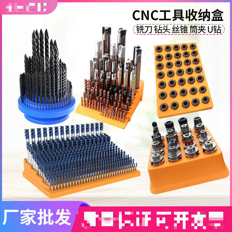 筒夹收纳盒PP材料耐用不易变形数控刀具收纳盒CNC铣刀盒钻头盒子