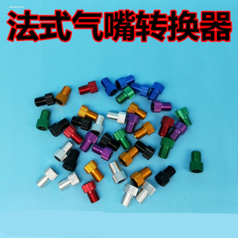 适用捷安特法嘴转换头山地自行车打气筒法嘴转美嘴充气接头法嘴帽