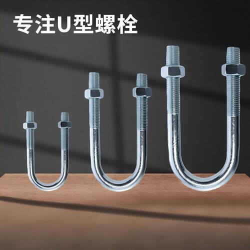 加长U型卡扣螺丝管夹螺栓抱箍U码方形管卡固定件M6抱箍镀锌水管卡