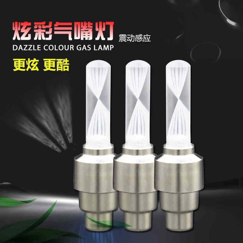 山地饰气门灯 单车气嘴灯 装饰七彩风火轮车轮胎闪光灯骑行装备