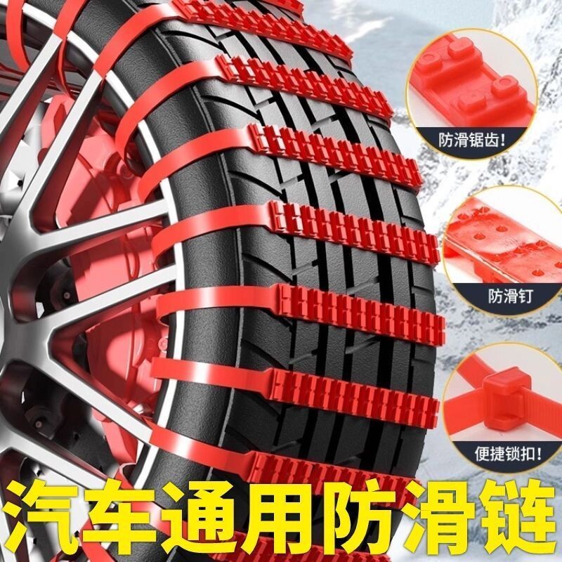 汽车防滑链轿车通用型面包车suv越野车脱困加厚牛筋轮胎雪地链条