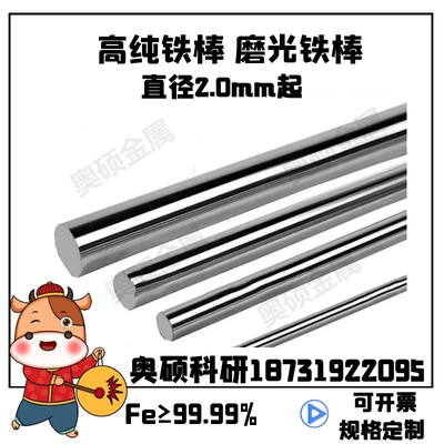 科研实验电工圆柱实心实心