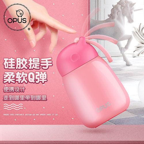 OPUS保温杯便携不锈钢双层大肚杯