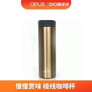 OPUS雅风保温杯男女士真空不锈钢泡茶杯商务车载直身杯带茶漏正品