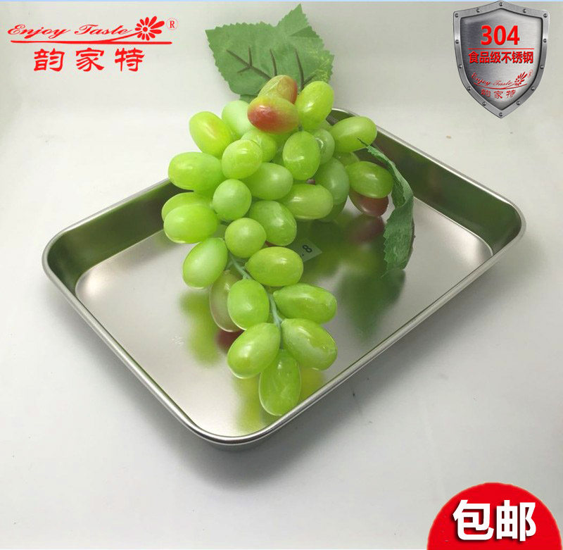 304食品级不锈钢小方盘长方形水果盘儿童餐盘大方盘凉皮盘肠粉盘