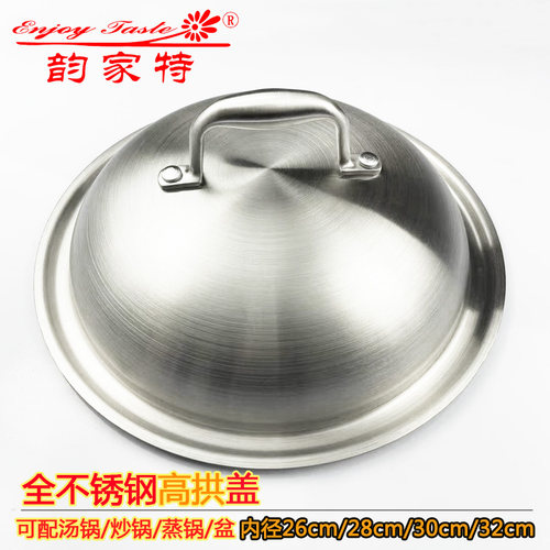 201无磁不锈钢201不锈钢高拱锅盖