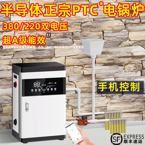 韩锐电锅炉节能省电正宗ptc加热